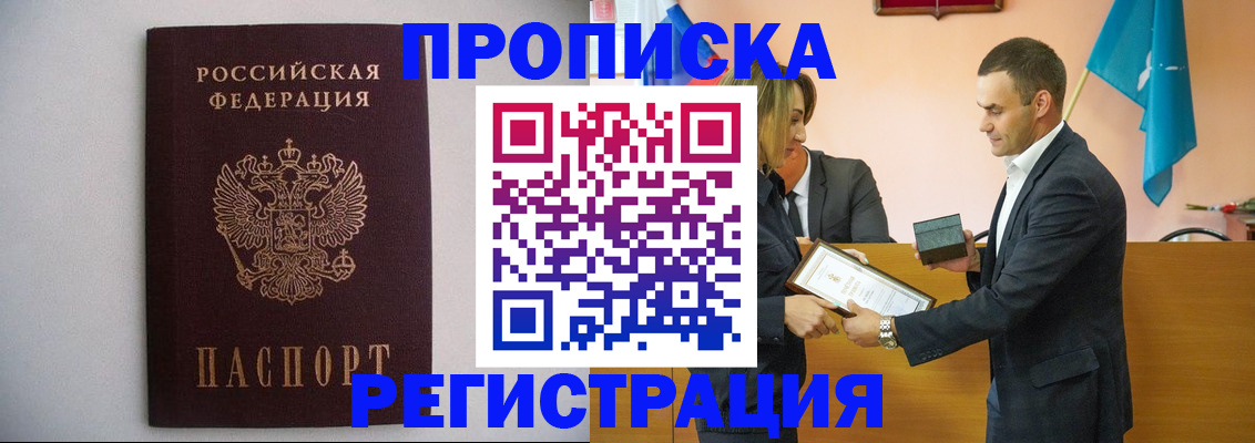 временная регистрация гарантия в Ульяновске