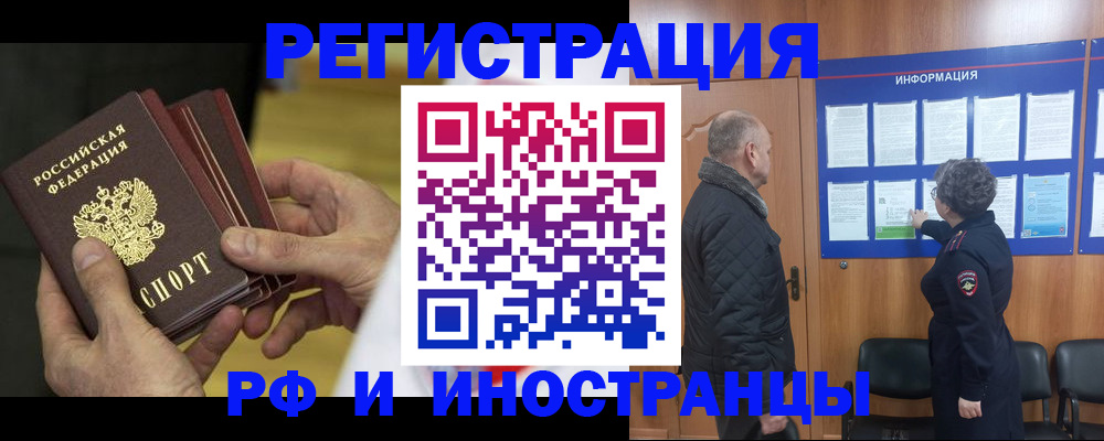 временная регистрация купить в Ульяновске