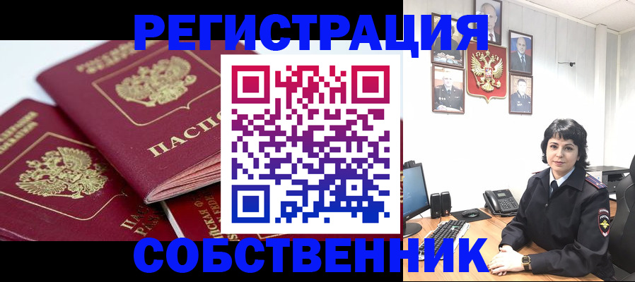 прописка иностранных граждан в Ульяновске