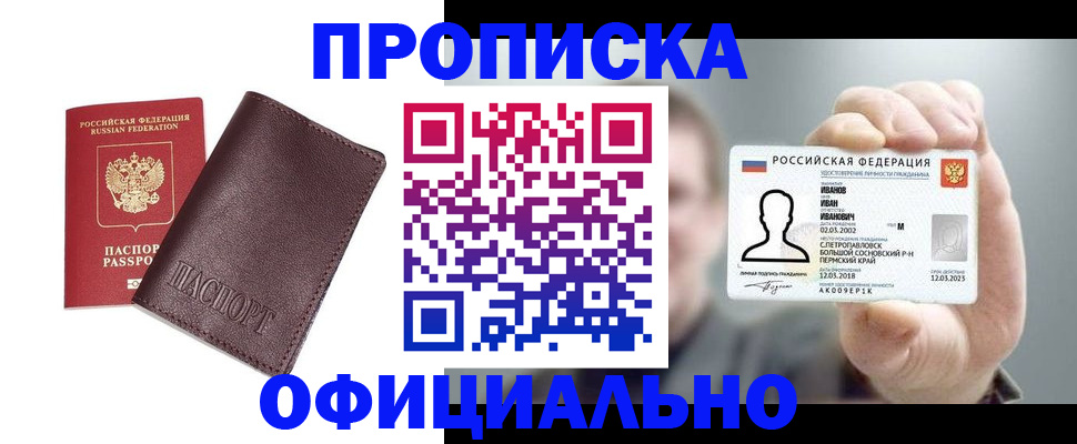 прописка для школы в Ульяновске
