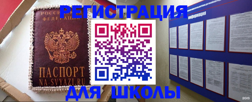 прописка для кредита в Ульяновске